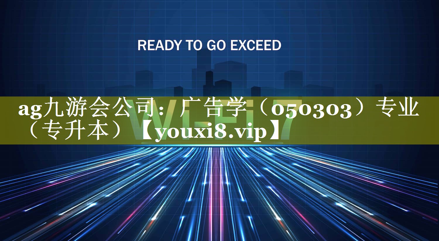 广告学（050303）专业 （专升本）