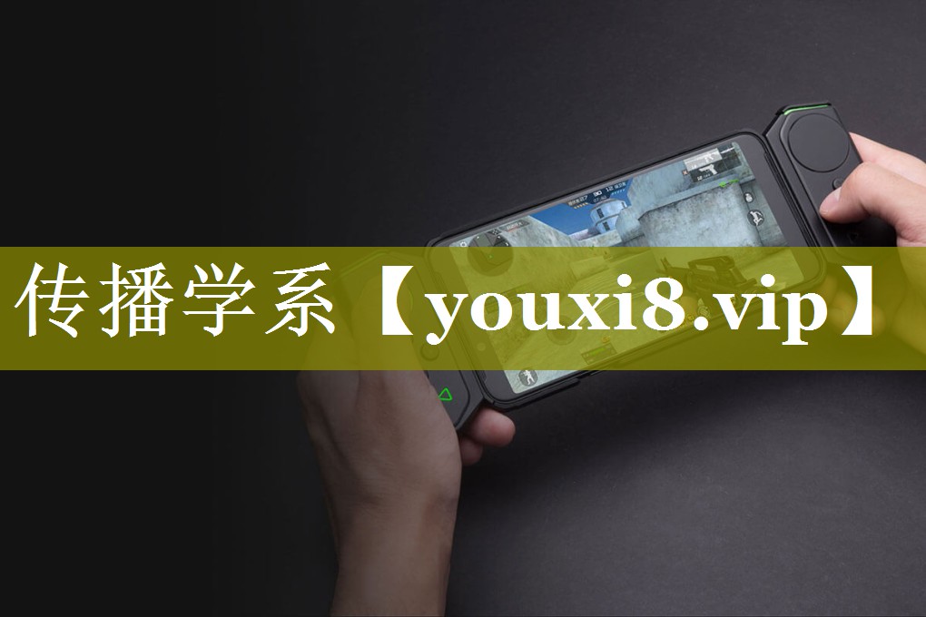 传播学系